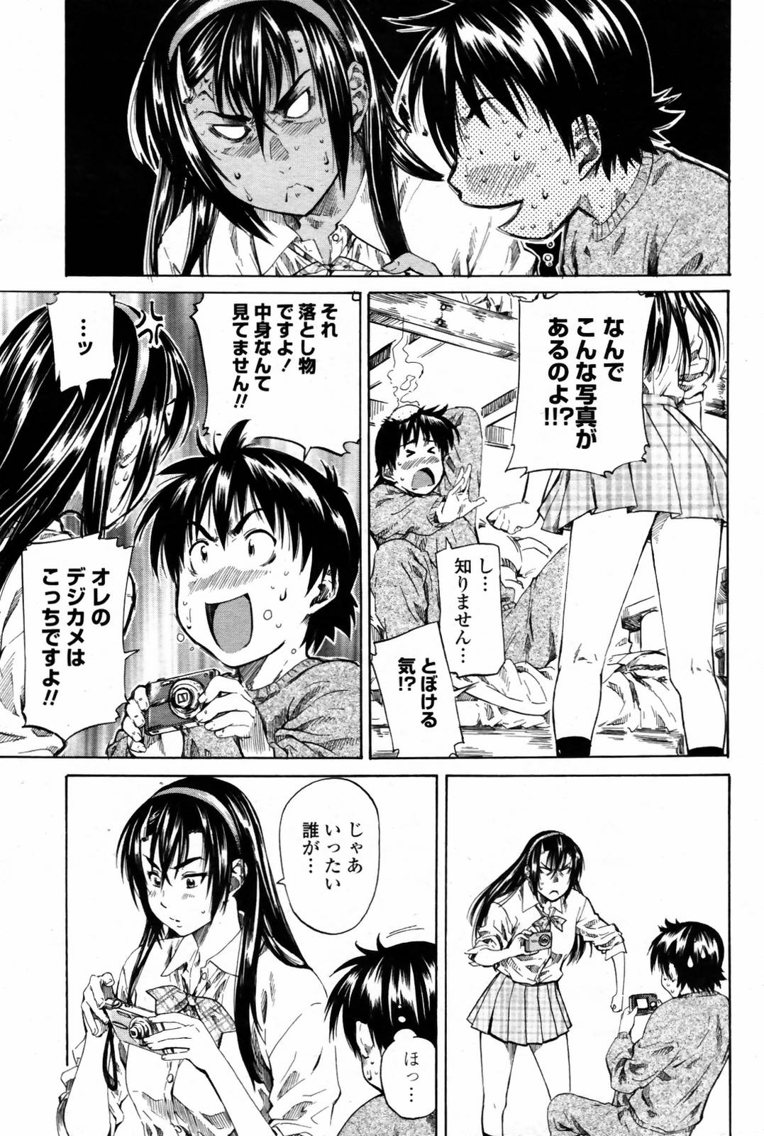 COMIC 桃姫 2007年08月号