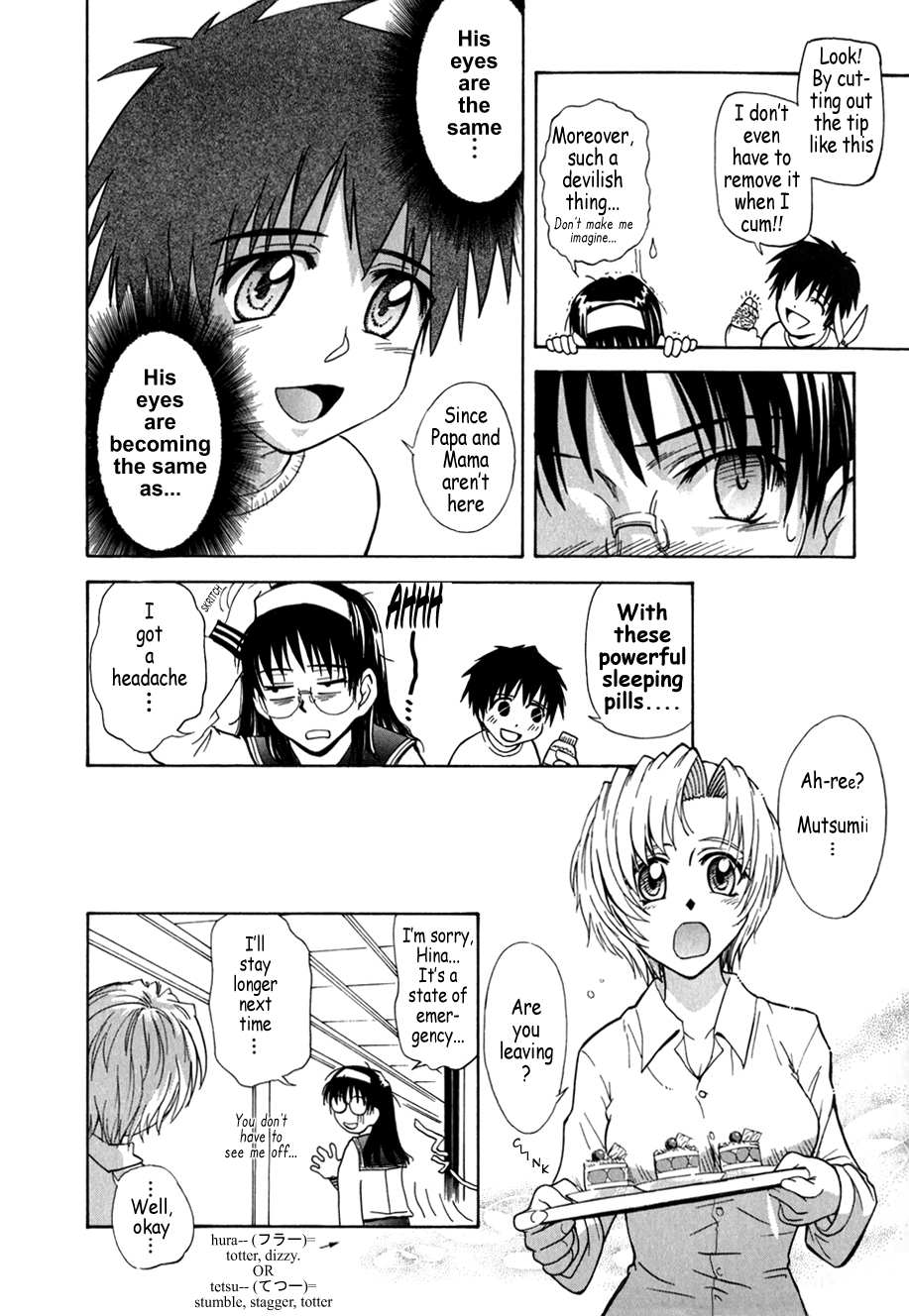 [月野定規] b37℃ [英訳]
