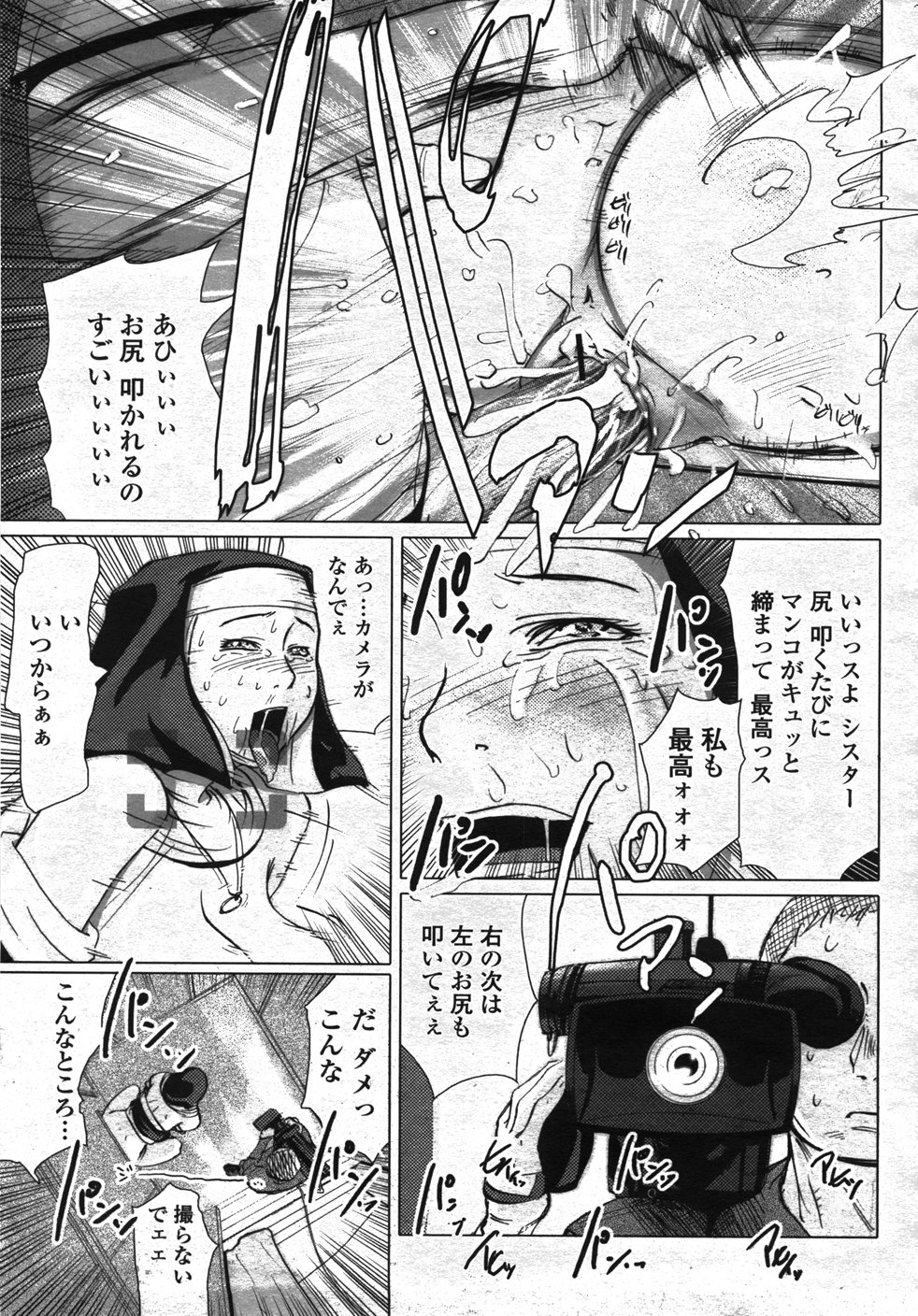 COMIC 桃姫 2007年11月号