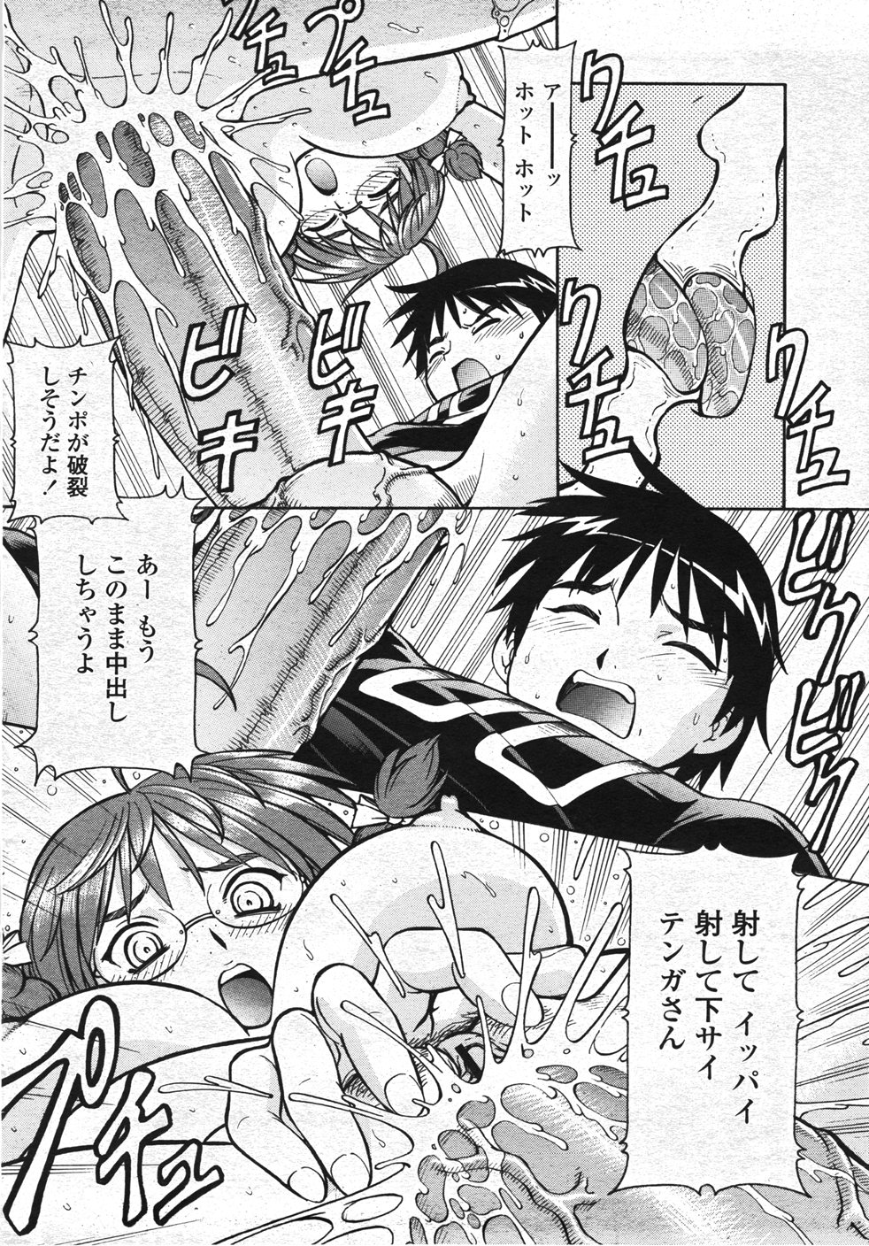COMIC 桃姫 2007年11月号