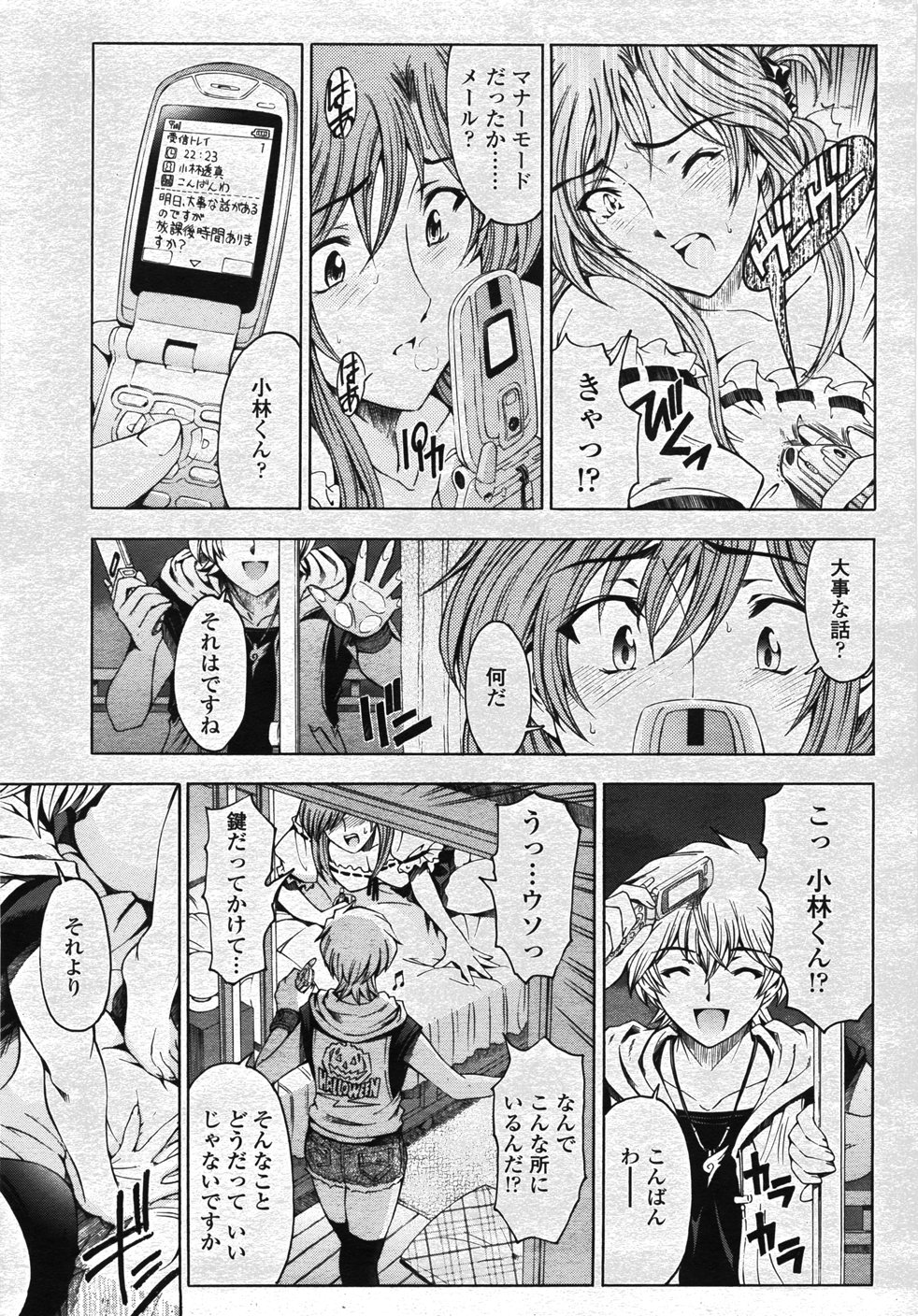 COMIC 桃姫 2007年11月号