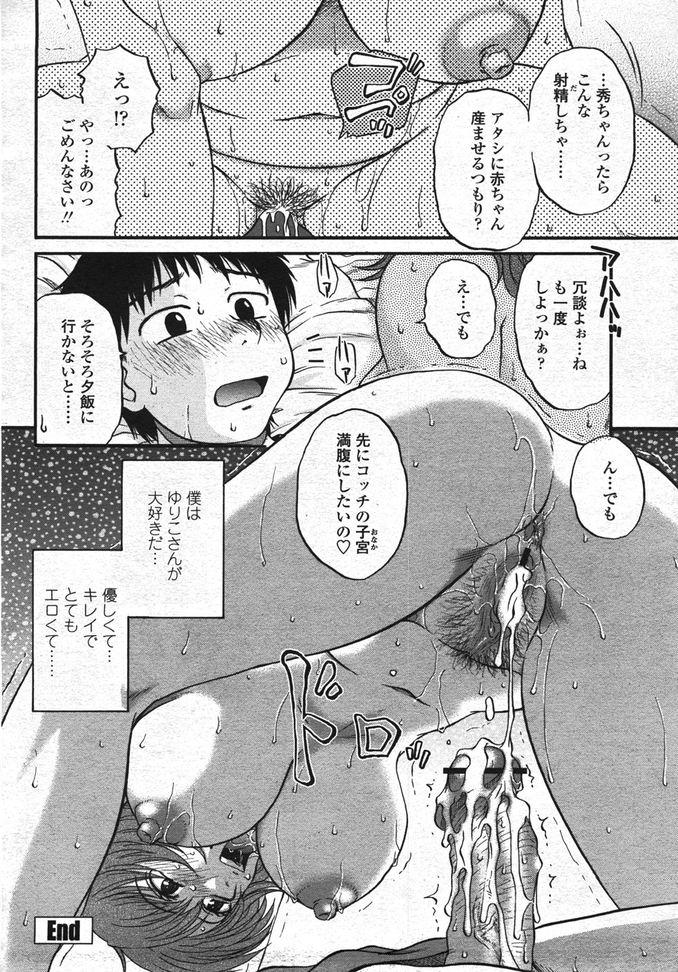 COMIC 桃姫 2007年11月号