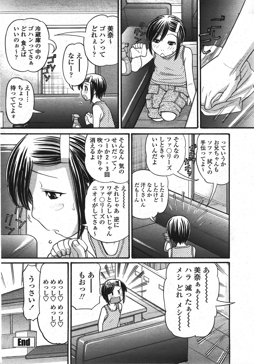 COMIC 桃姫 2007年11月号