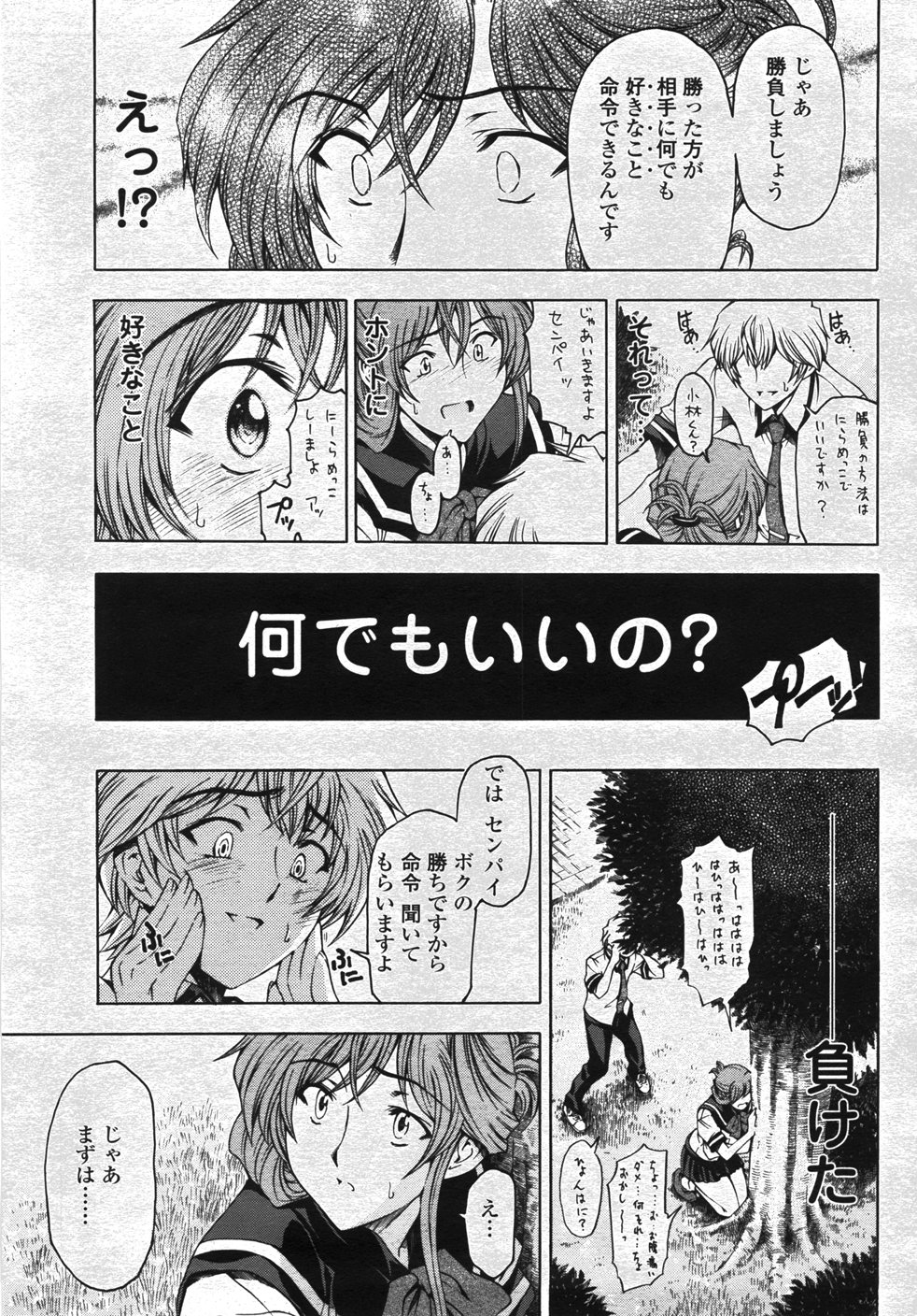 COMIC 桃姫 2007年11月号