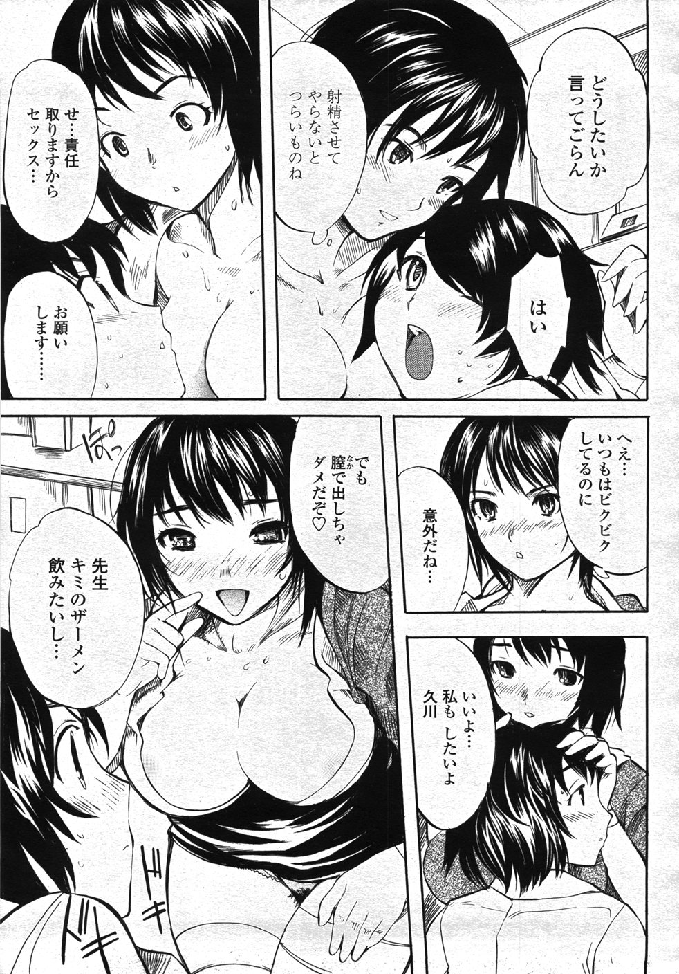 COMIC 桃姫 2007年11月号