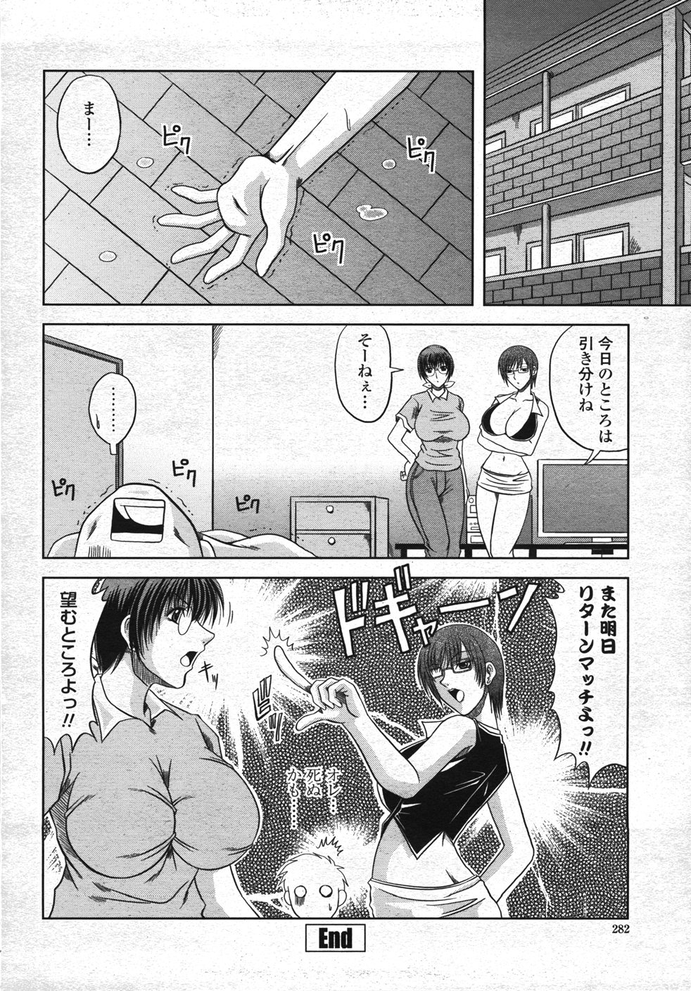 COMIC 桃姫 2007年11月号
