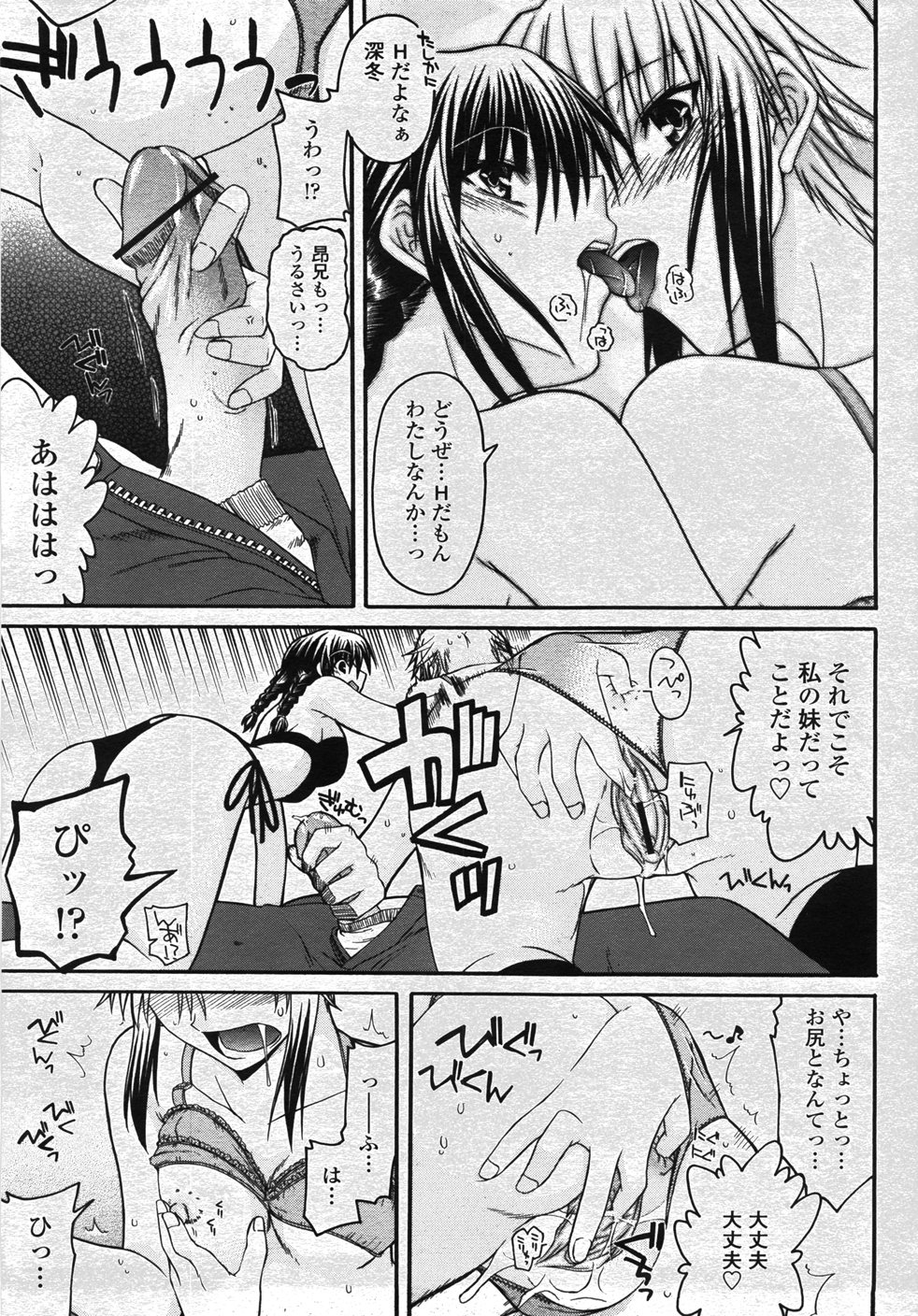COMIC 桃姫 2007年11月号