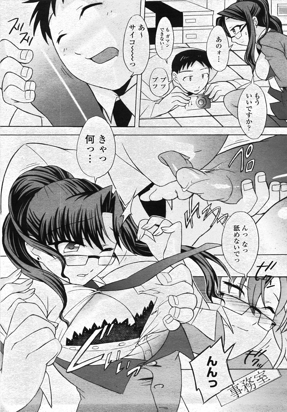 COMIC 桃姫 2007年11月号