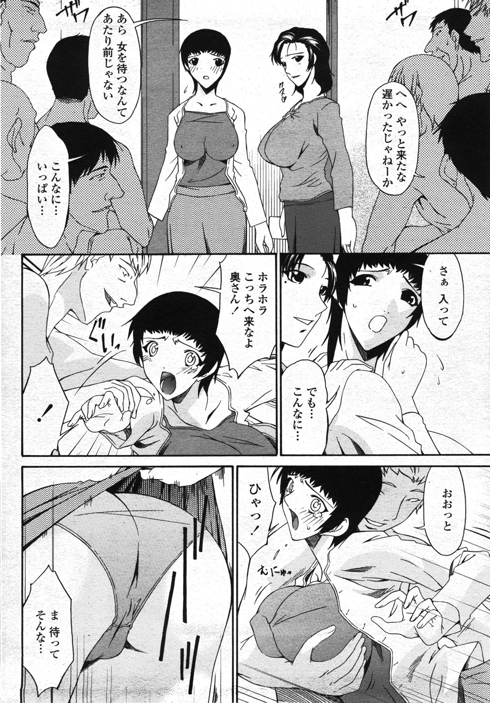 COMIC 桃姫 2007年11月号