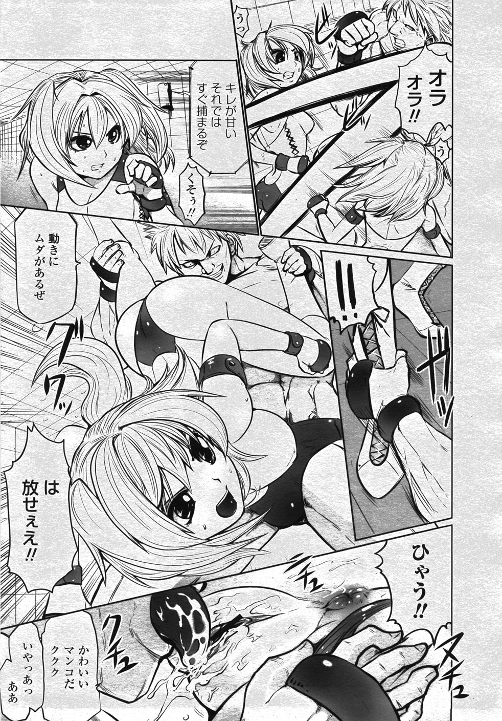 COMIC 桃姫 2007年11月号