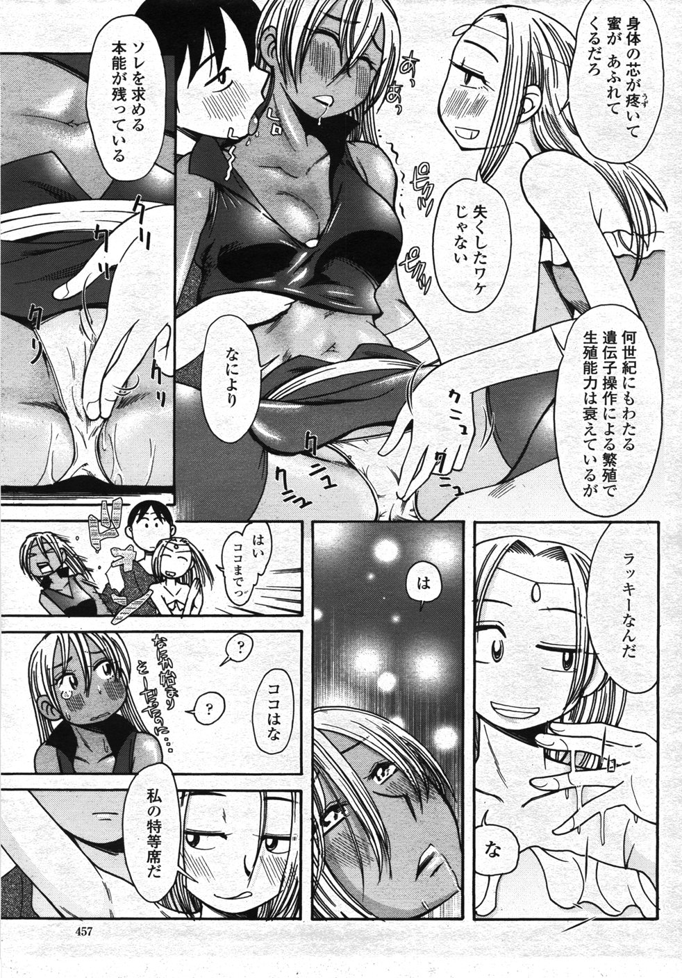 COMIC 桃姫 2007年11月号