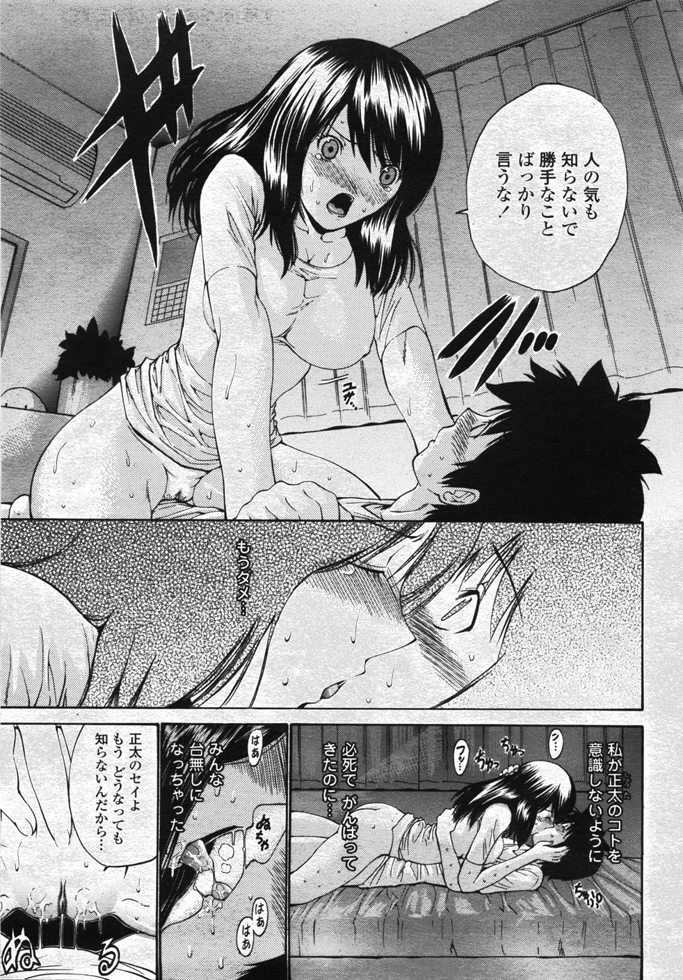 COMIC 桃姫 2007年11月号
