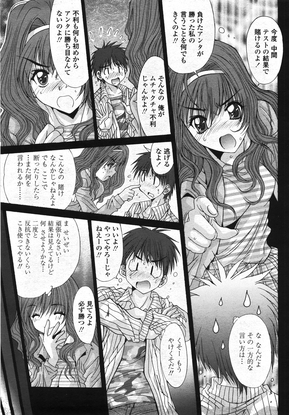 COMIC 桃姫 2007年11月号