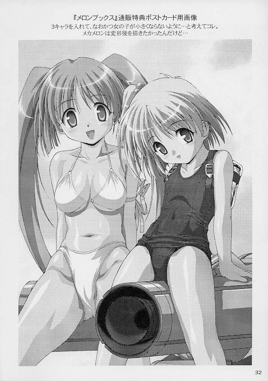 (C61) [あっかんBi～ (柳ひろひこ)] 健康第一 (カードキャプターさくら)