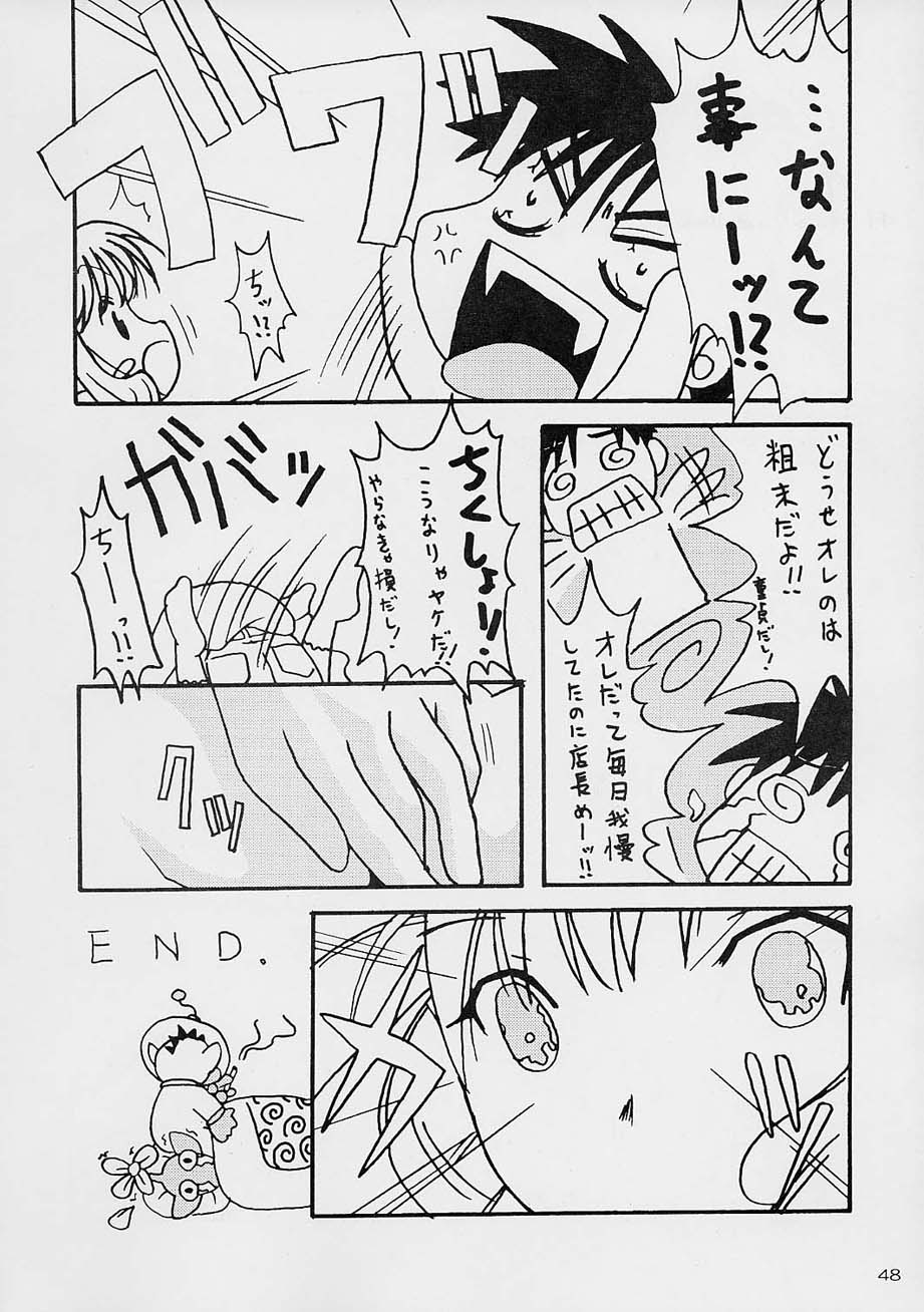(C61) [あっかんBi～ (柳ひろひこ)] 健康第一 (カードキャプターさくら)