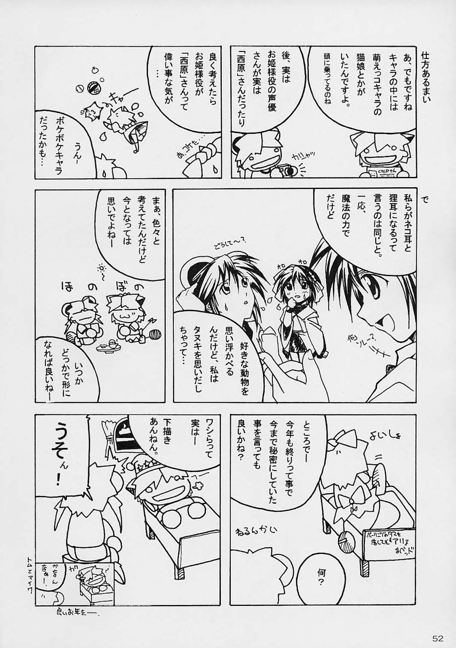 (C61) [あっかんBi～ (柳ひろひこ)] 健康第一 (カードキャプターさくら)