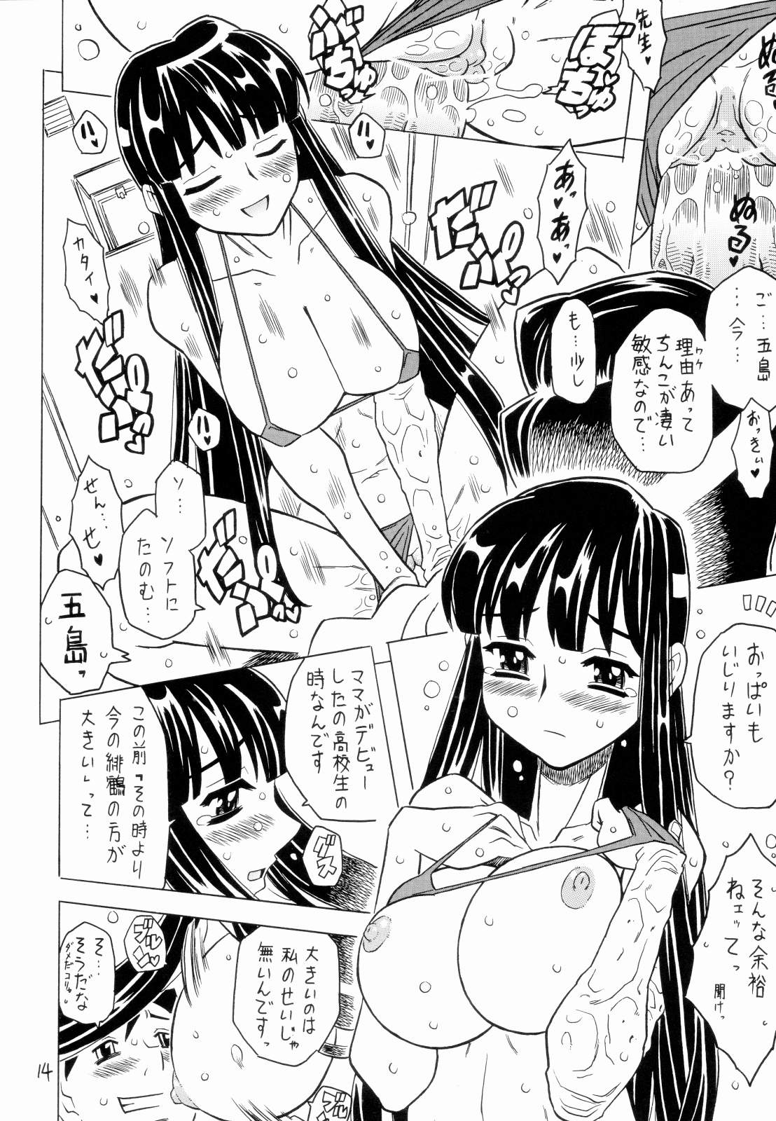 (C70) [宝魂 (ゴージャス宝田)] クラッシュ!もうちょっと