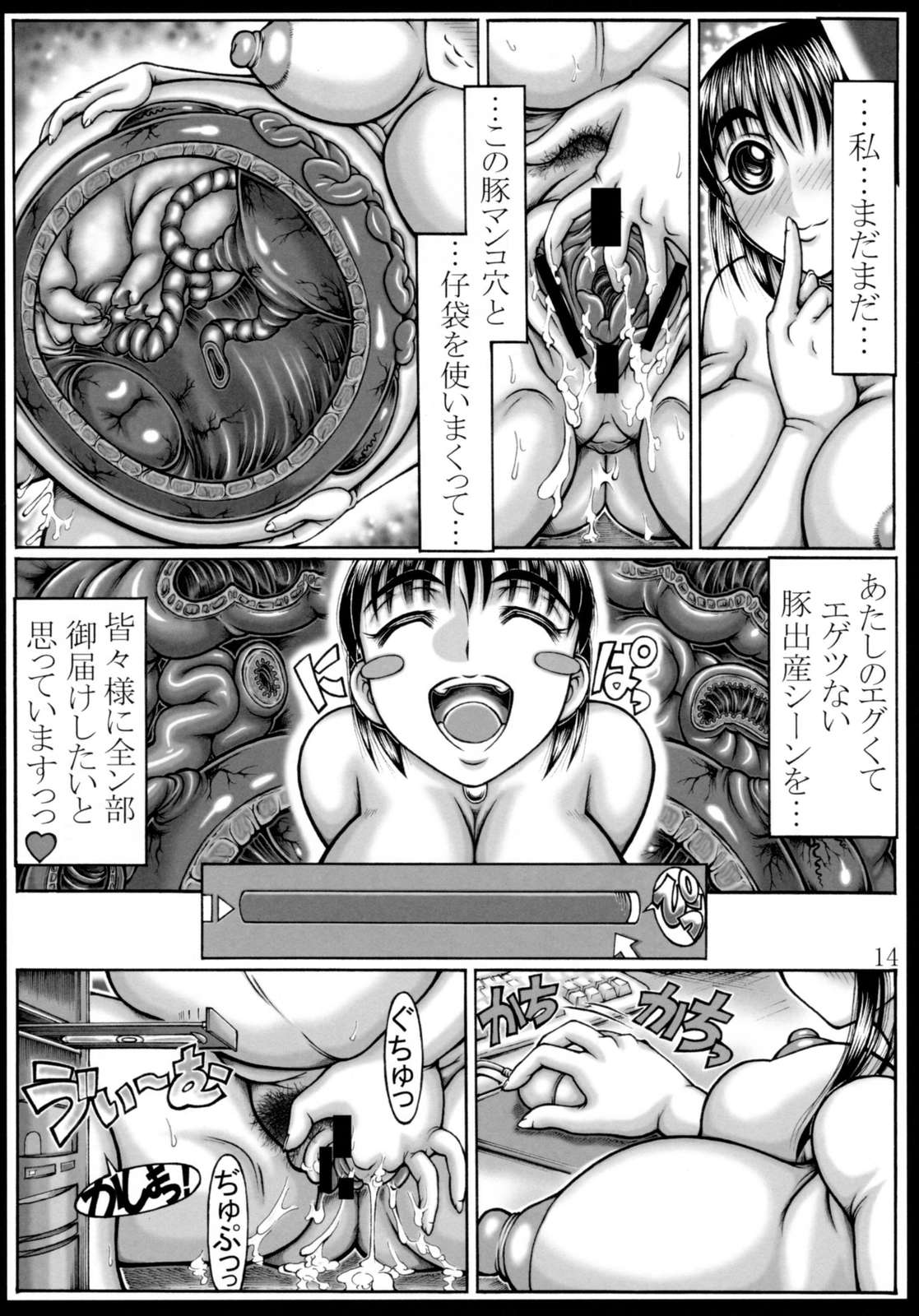 [POC] ハラノナカ 弐