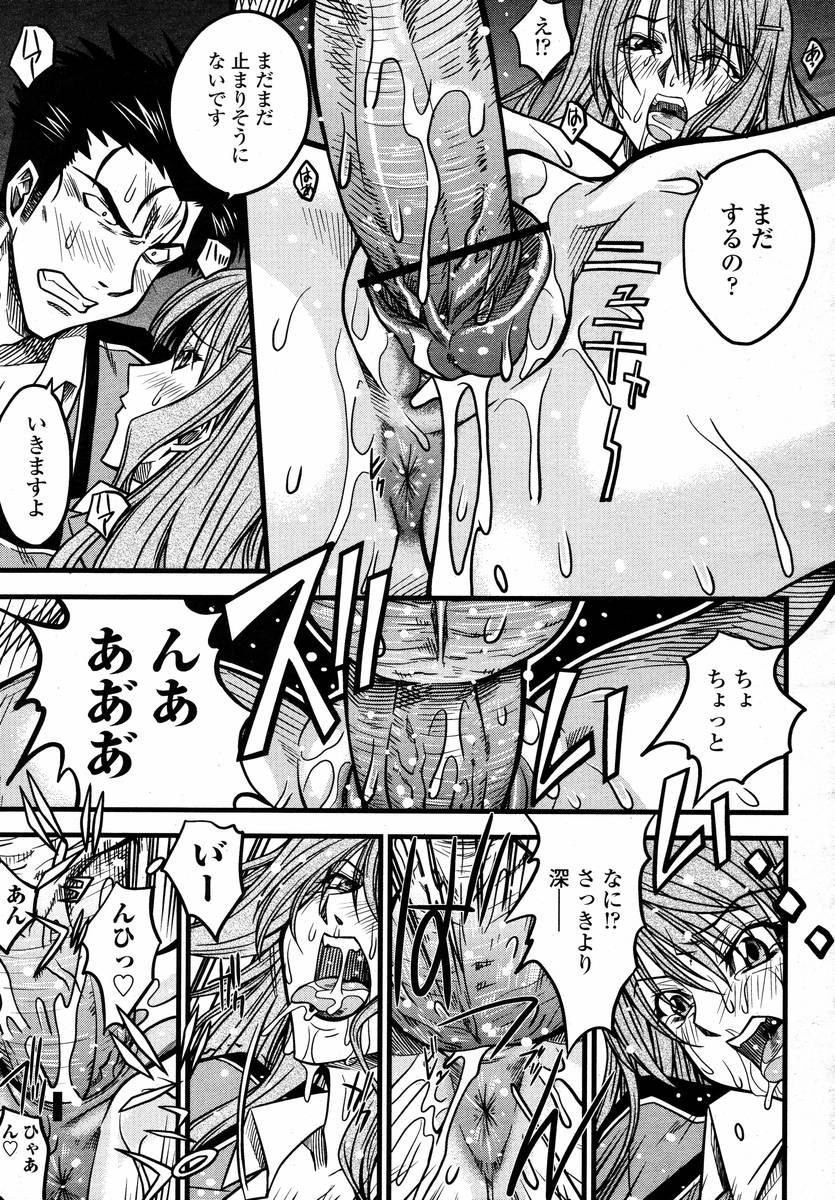 COMIC 桃姫 2008年02月号