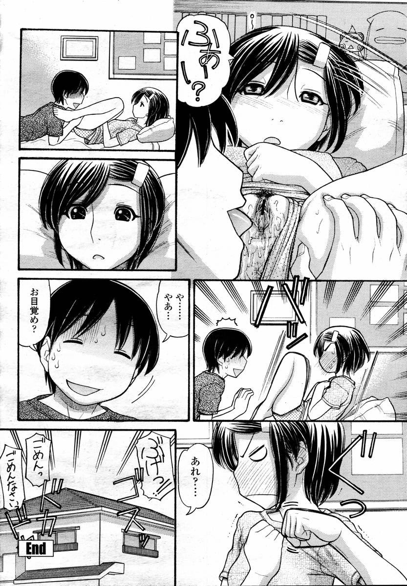 COMIC 桃姫 2008年02月号