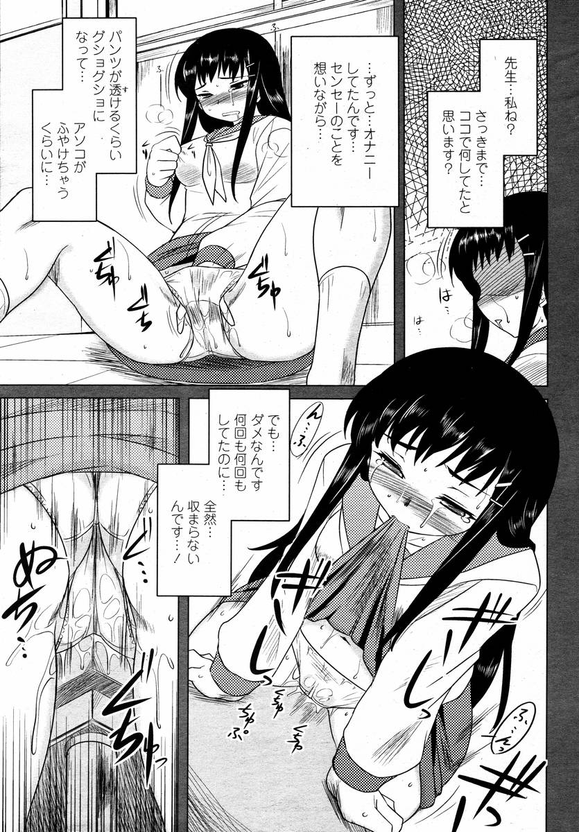 COMIC 桃姫 2008年02月号