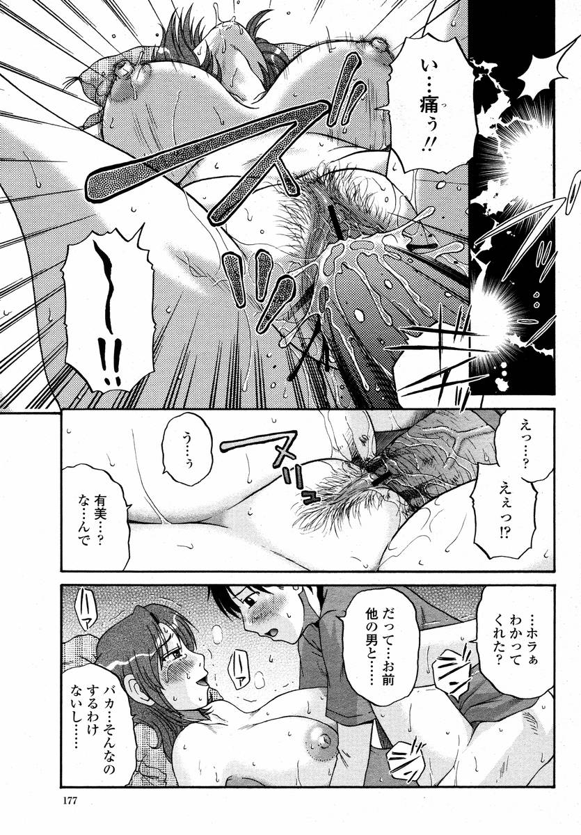 COMIC 桃姫 2008年02月号