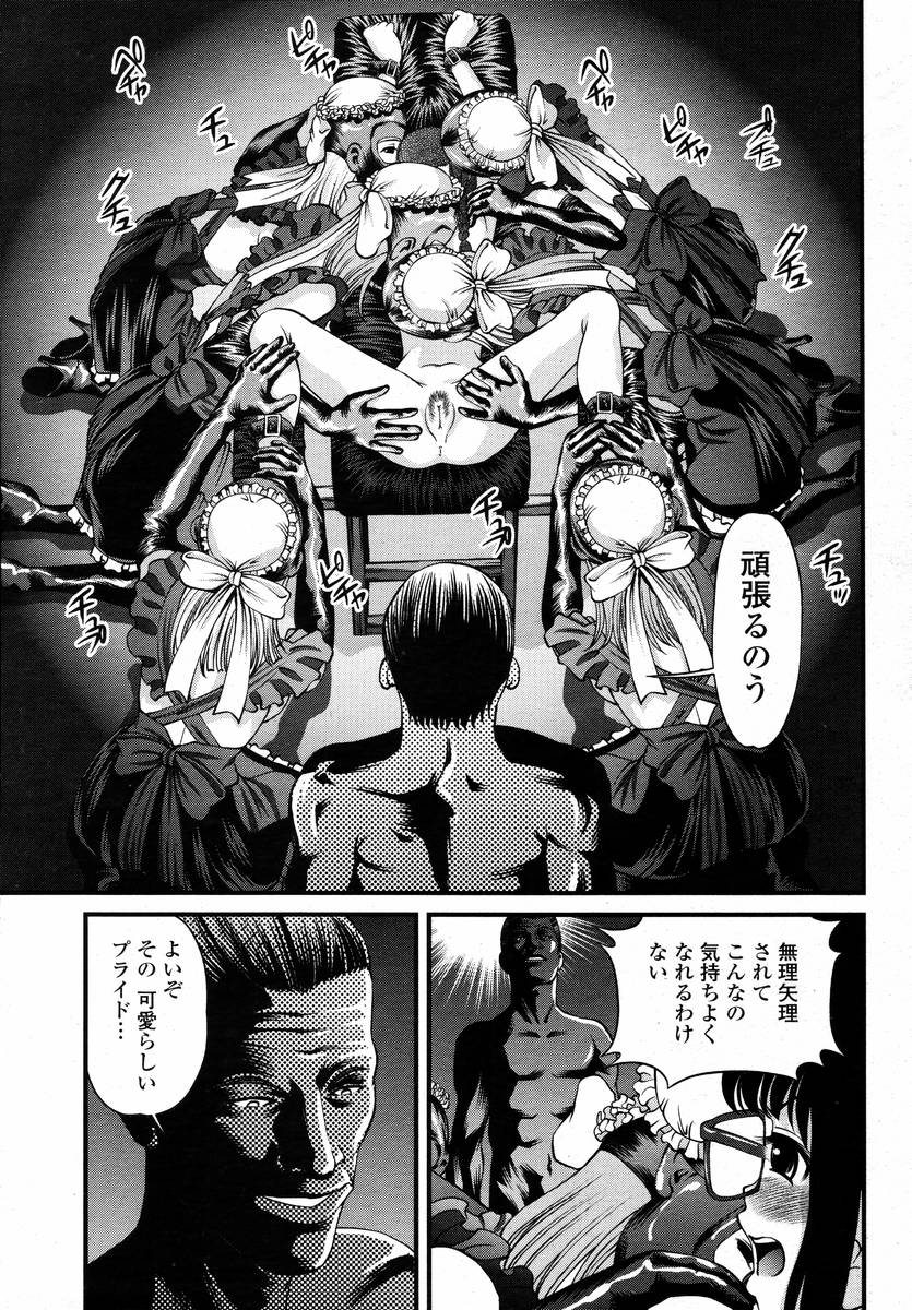COMIC 桃姫 2008年02月号