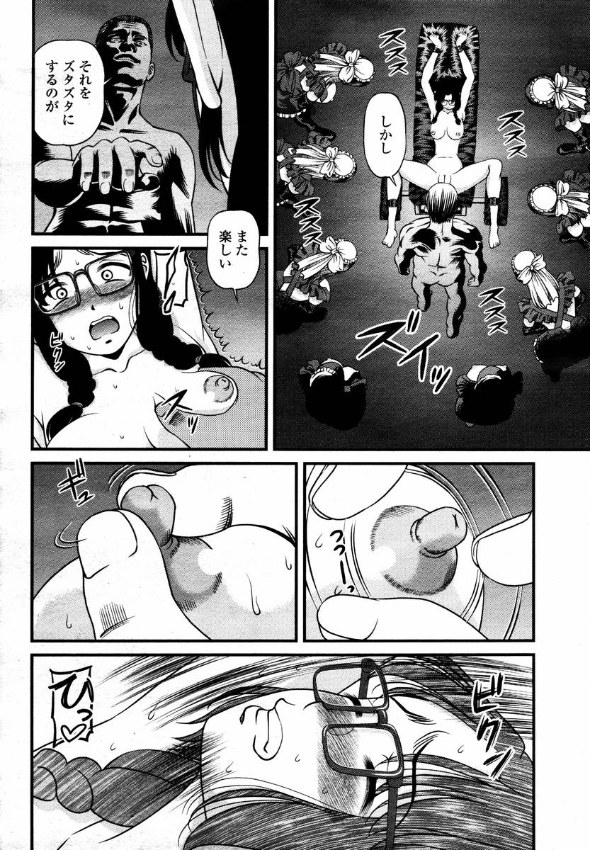 COMIC 桃姫 2008年02月号