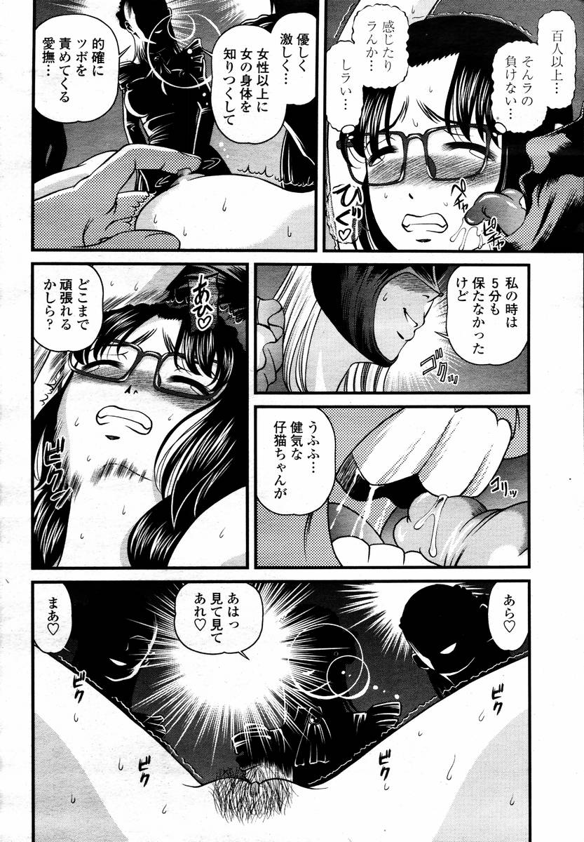 COMIC 桃姫 2008年02月号