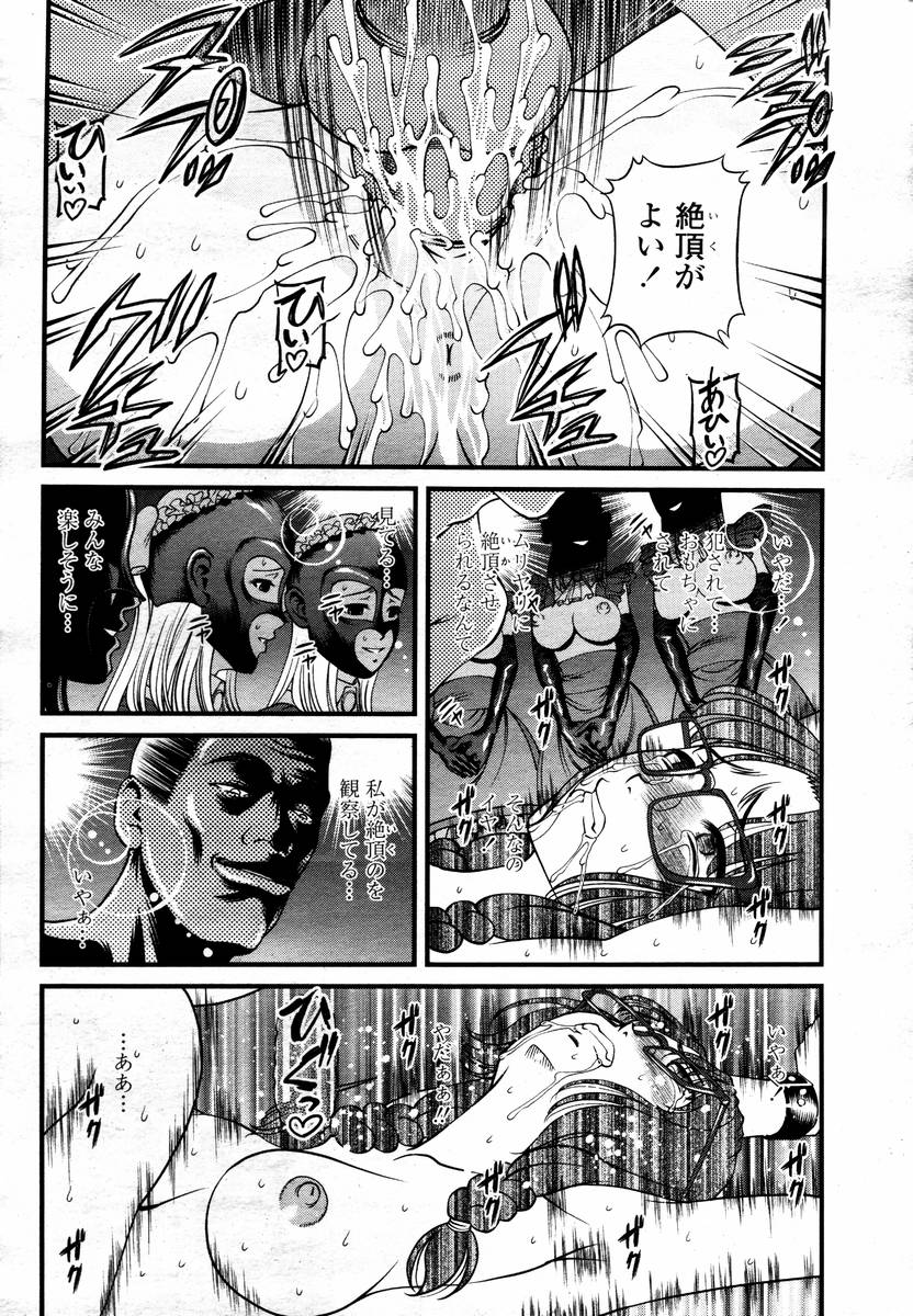 COMIC 桃姫 2008年02月号
