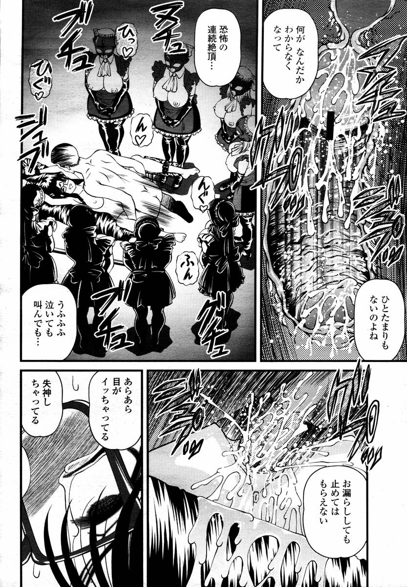 COMIC 桃姫 2008年02月号