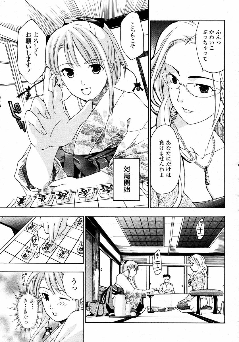 COMIC 桃姫 2008年02月号