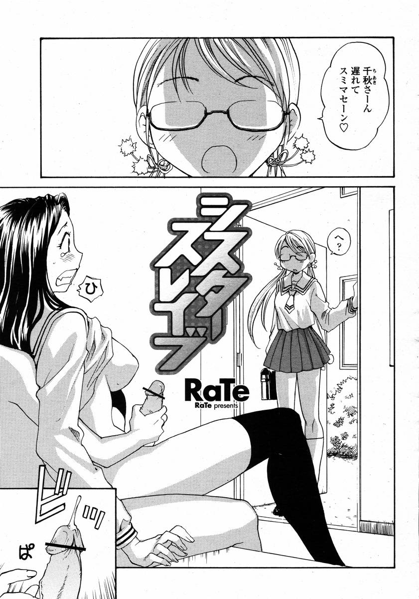 COMIC 桃姫 2008年02月号