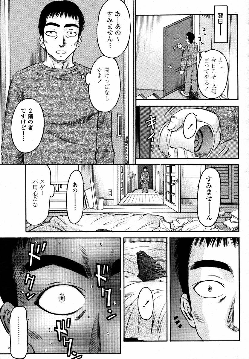 COMIC 桃姫 2008年02月号