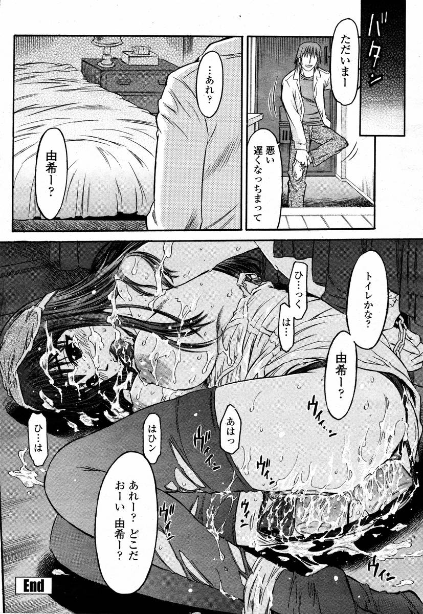 COMIC 桃姫 2008年02月号
