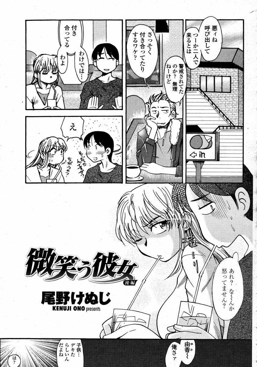 COMIC 桃姫 2008年02月号