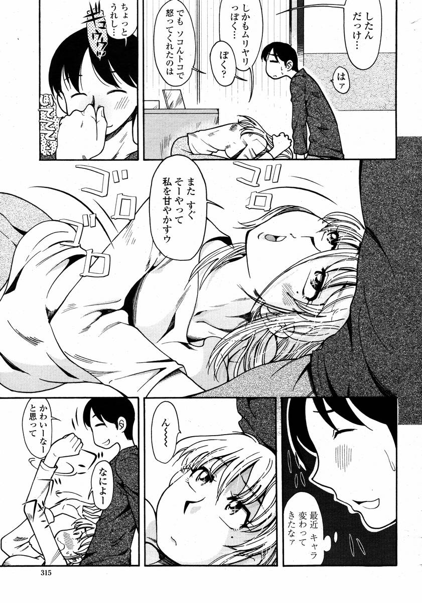 COMIC 桃姫 2008年02月号