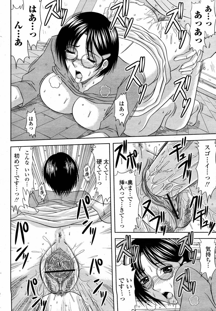 COMIC 桃姫 2008年02月号