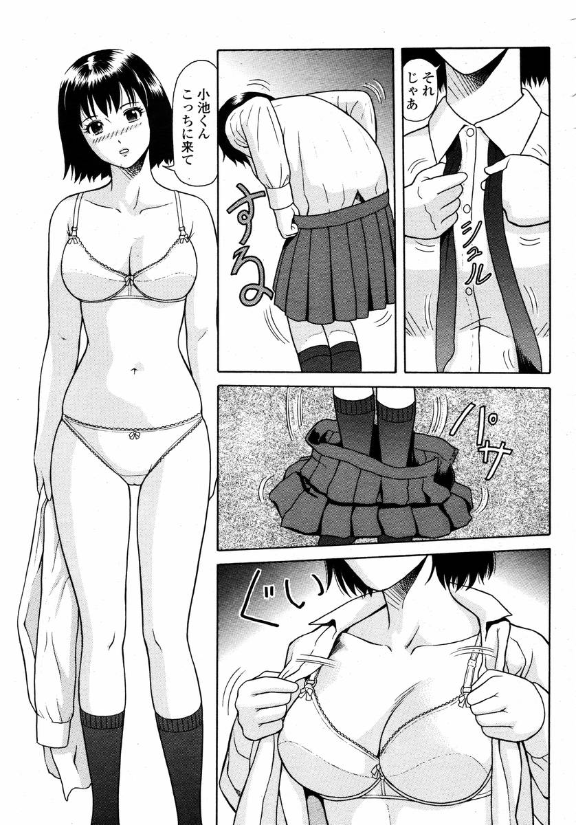COMIC 桃姫 2008年02月号