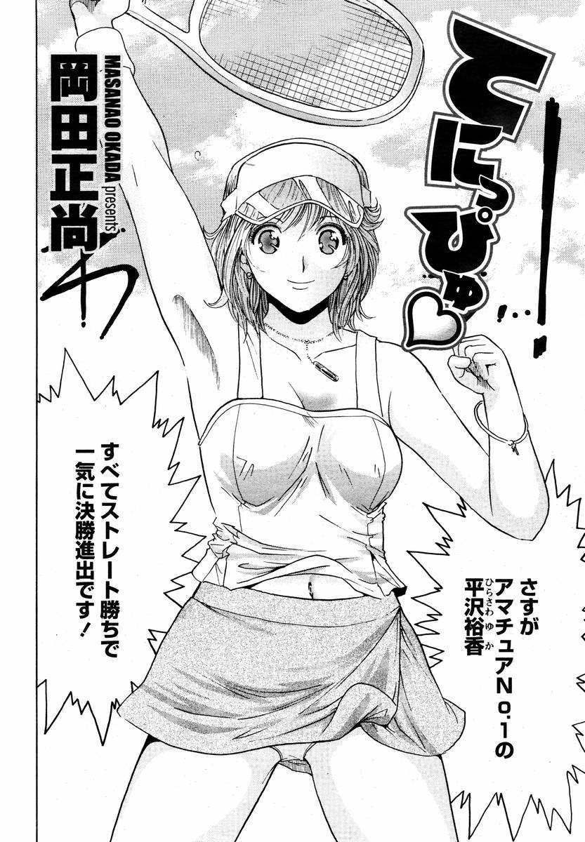 COMIC 桃姫 2008年02月号