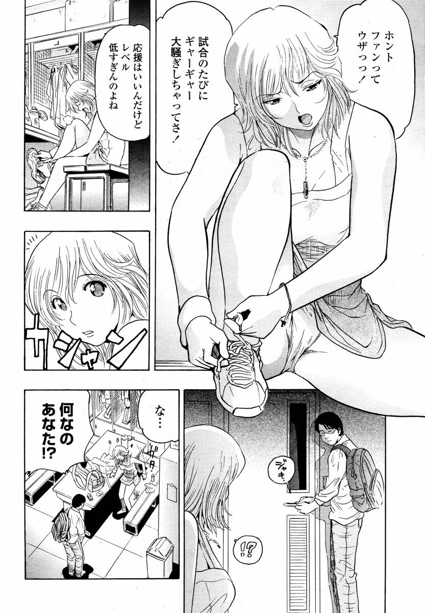 COMIC 桃姫 2008年02月号