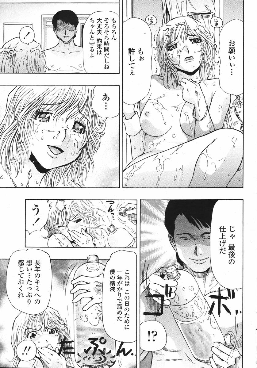 COMIC 桃姫 2008年02月号