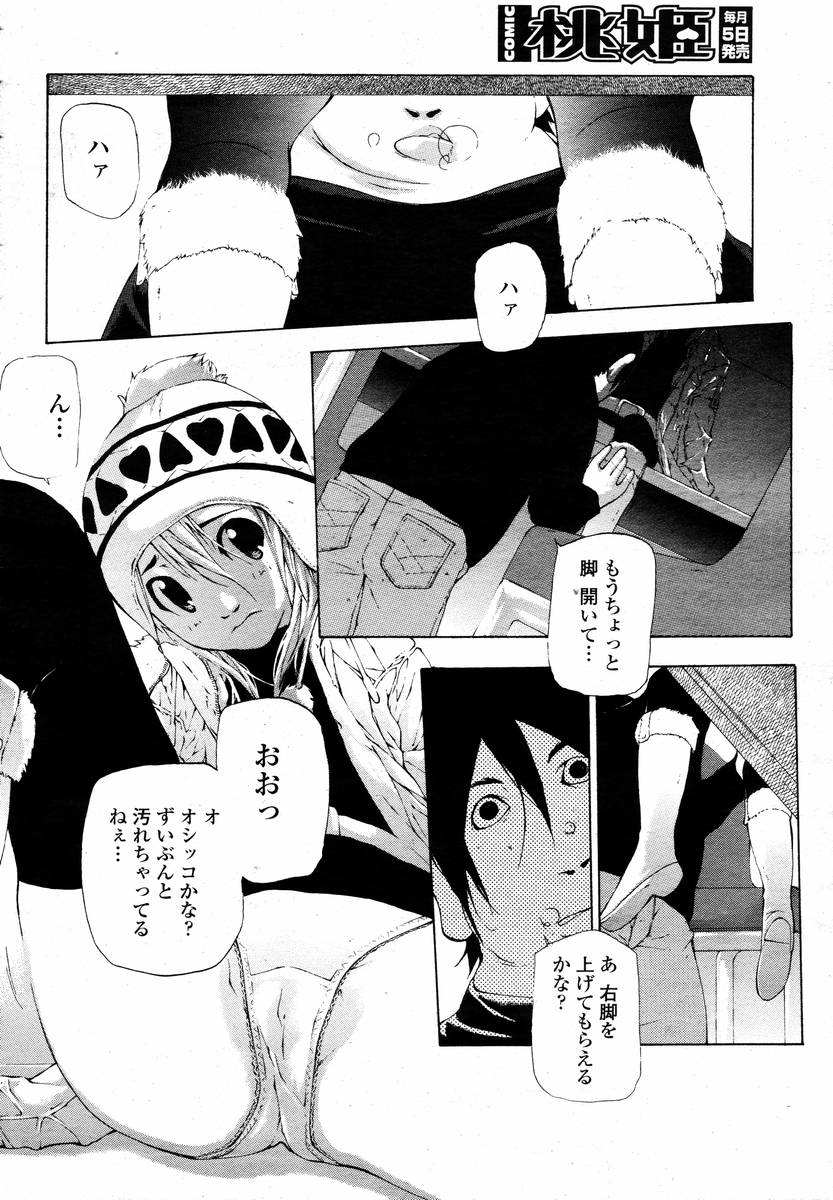 COMIC 桃姫 2008年02月号