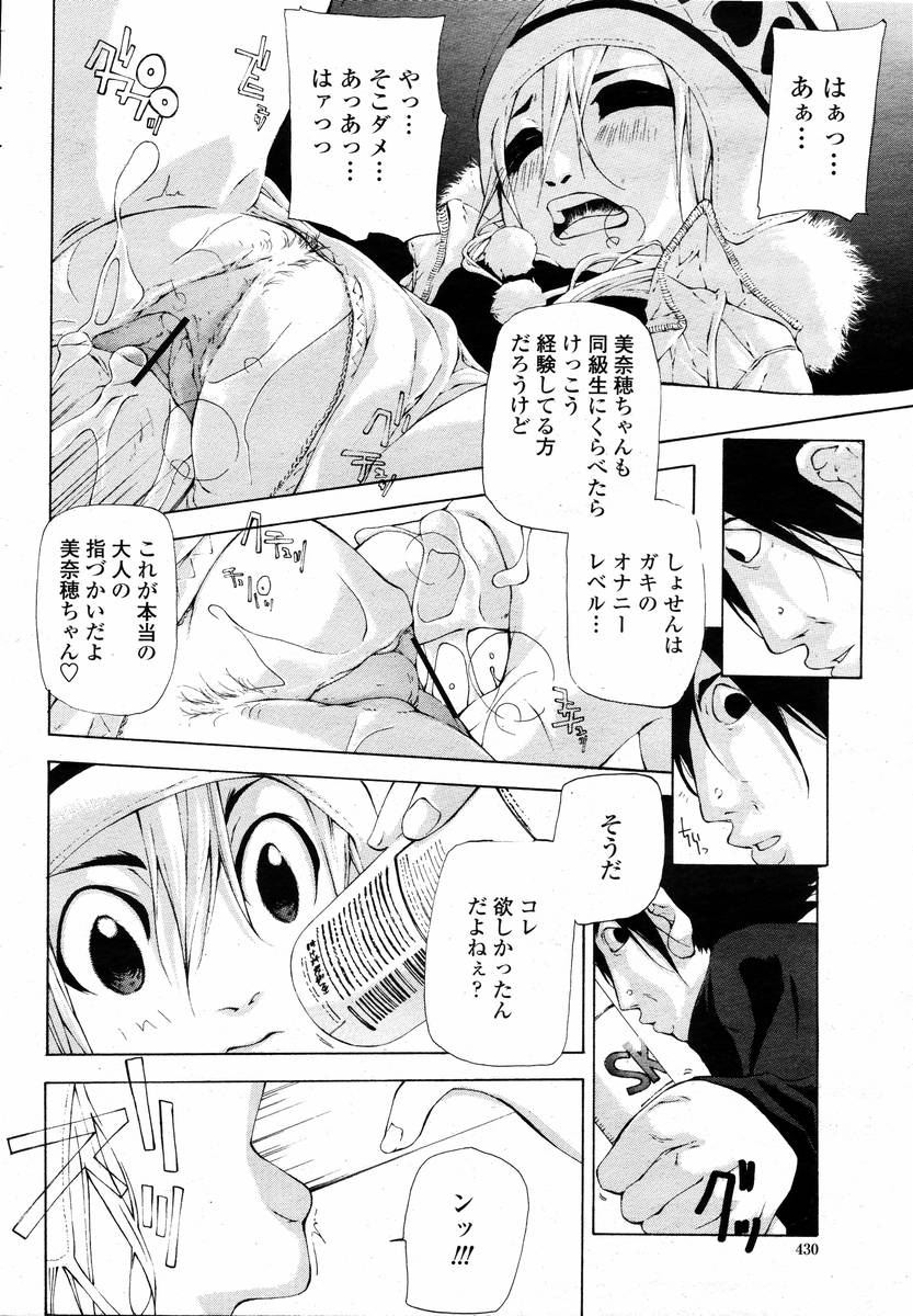 COMIC 桃姫 2008年02月号