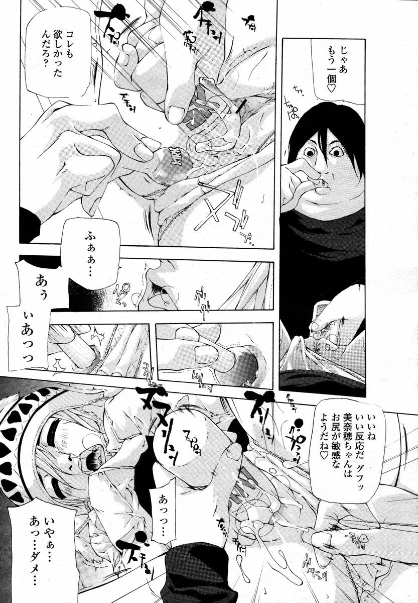 COMIC 桃姫 2008年02月号