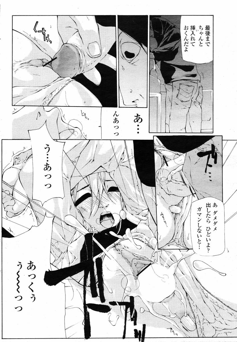 COMIC 桃姫 2008年02月号