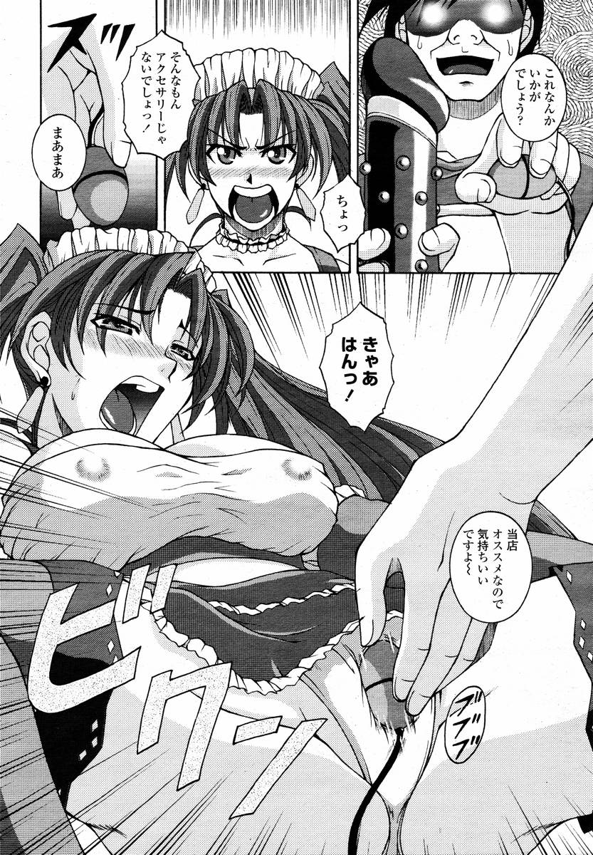 COMIC 桃姫 2008年02月号