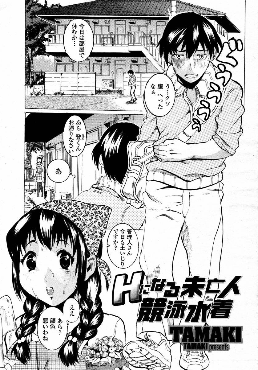 COMIC 桃姫 2008年02月号