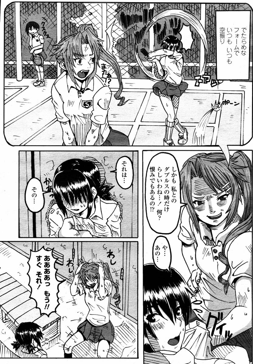 COMIC 桃姫 2008年02月号