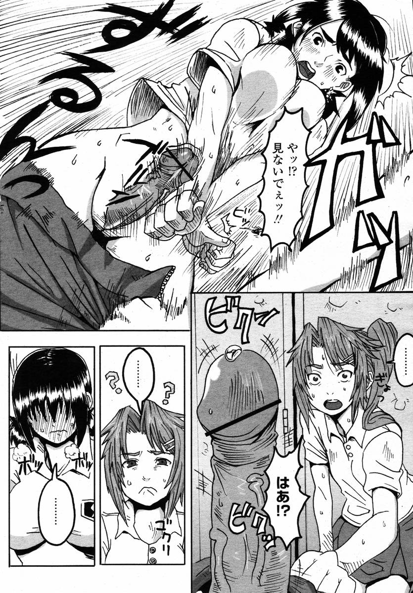 COMIC 桃姫 2008年02月号